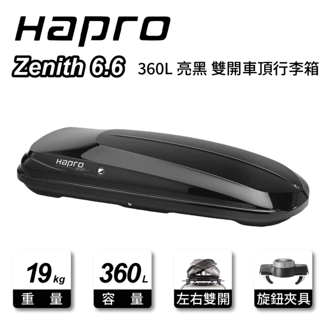 Zenith 6.6 360L 亮黑 雙開車頂行李箱(191x80x37cm)