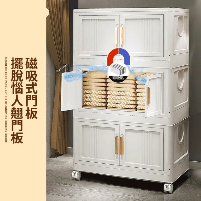 【Mr.Box】69面寬磁吸前開式雙開門折疊四層收納櫃(兩色可選)