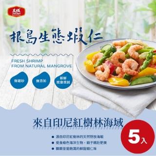 【大成】根島生態海蝦仁｜5包入︱（150g／包）︱大成食品(無硼砂 無新增 無發泡 海鮮 根島蝦)