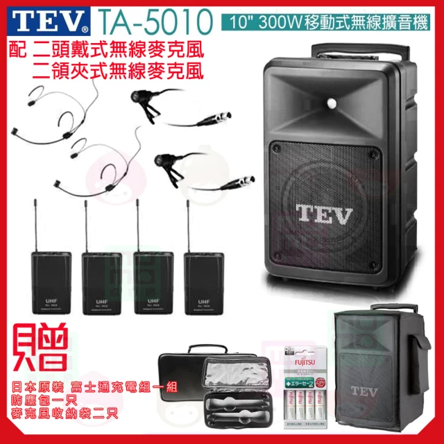 TEV TA-5010 配1手握+1領夾 式無線麥克風(10