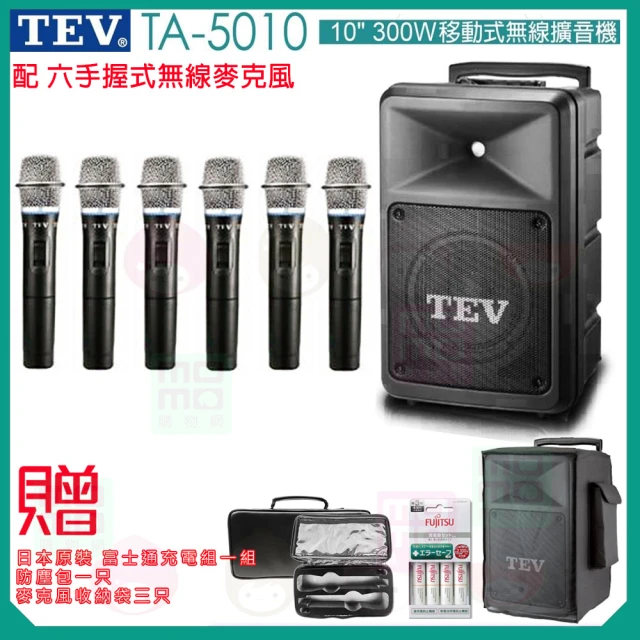 TEV TA-5010 配6手握式無線麥克風(10吋 300