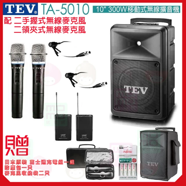 TEV TA-5010 配1手握+1領夾 式無線麥克風(10