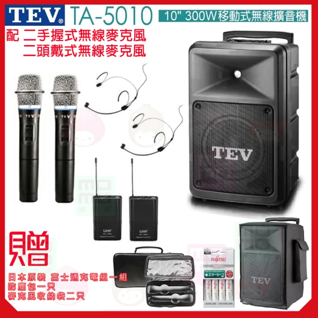 TEV TA-5010 配1手握+1領夾 式無線麥克風(10