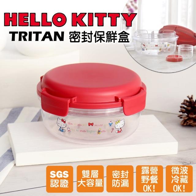 【HELLO KITTY】圓型 Tritan 密封/防漏/分隔保鮮盒1000ml  KS-7129(四面密封/可微波/雙層大容量)