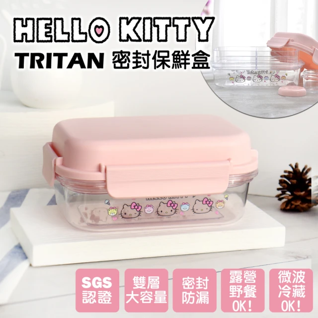 【HELLO KITTY】方型 Tritan 密封/防漏/分隔保鮮盒1000ml KS-7150(四面密封/可微波/雙層大容量)