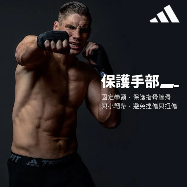 【adidas 愛迪達】拳擊手綁帶 新款LOGO(拳擊繃帶 纏手帶 泰拳 格鬥 拳擊手套 拳套)