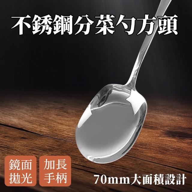 【OKAY!】湯匙 耐熱湯匙 分菜服務匙 菜勺 廚房用品 餐具 叉子湯匙 料理匙 851-BMS7(西餐禮儀 廚房用品)