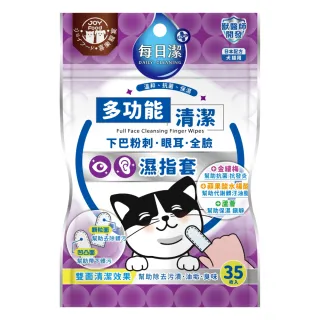 【Joy Food 喜樂寵宴】每日潔-寵物多功能清潔濕指套x3包（下巴粉刺、眼耳、全臉）(助除去污漬、油垢、臭味)