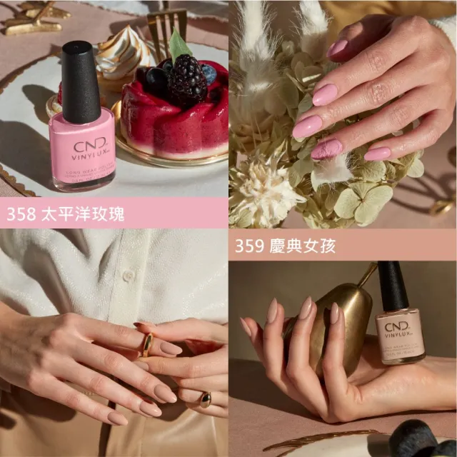 【CND】VINYLUX 完美光感指甲油 沉迷秋天系列 15ml(類光療/美甲)