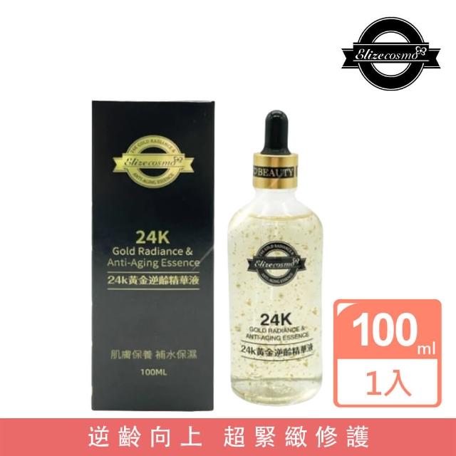 【Elizecosmo】24K黃金 逆齡精華液 100mL(高效的醫美修護+奢華金箔抗老)