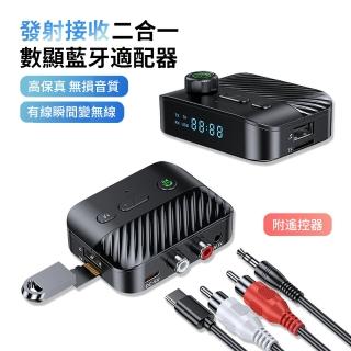【ANTIAN】C68 二合一 數顯藍牙音頻發射器+接收器 高音質無線藍牙音頻適配器 附遙控器(母親節禮物)
