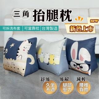 【Hilotto】大抬腿枕 三角靠枕 床上追劇 睡前抬腿 柔軟有彈性 臺灣製(抬腿枕 三角靠枕)