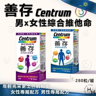 【CENTRUM 善存】男女綜合維他命(280錠/瓶)