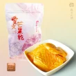 【春日小舖】愛文芒果乾150g(台灣名產)