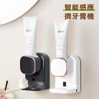 【西格傢飾】智慧感應牙膏機 電動 擠牙膏器(自動擠牙膏器)