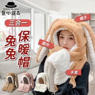 【匠心選品】三合一保暖茸毛兔兔圍巾帽(萌兔帽 大耳帽 加厚 加絨 保暖手套 加長圍巾 帽子圍巾手套三合一)