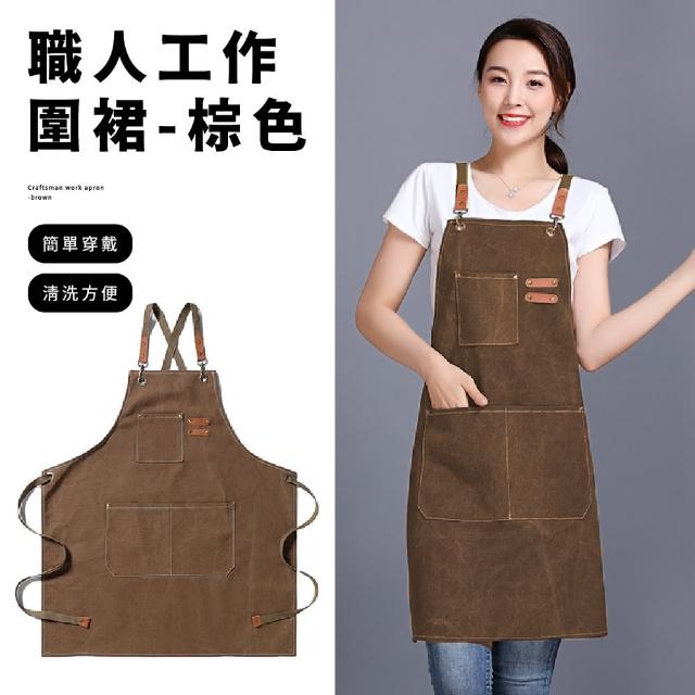 【生活家】職人工作圍裙-棕色(廚房 防油防髒 擦手裙 工作裙 咖啡廳 工作圍裙 口袋圍裙 居家用品 烘培 家用)