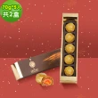 【i3微澱粉】年節禮盒-控糖芋泥蛋黃酥5入x2盒(蛋奶素 70g 芋頭酥 伴手禮)