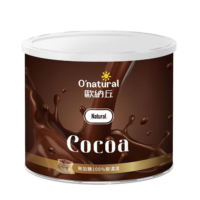 【O’natural 歐納丘】無加糖純天然高脂可可粉150g/罐