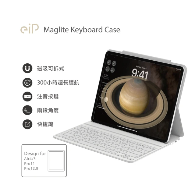 eiPeiP Meglite iPad輕巧磁吸鍵盤 11吋(iPad air/pro11 巧控鍵盤 iPad鍵盤 保護殼)