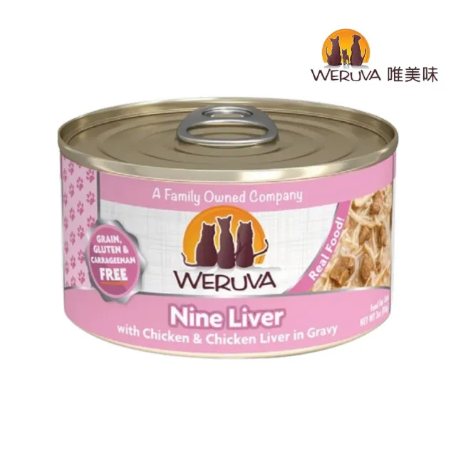 【WERUVA 唯美味】無穀貓用主食罐 85g*12罐組(無卡拉膠/貓主食罐 全齡貓)