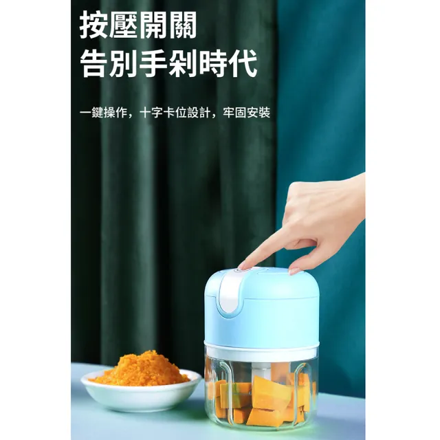 【小廚師】雙杯雙刀款 多功能食物調理機/料理機-250ml+100ml(嬰兒副食品 蒜泥器/絞肉/蒜頭/薑末)