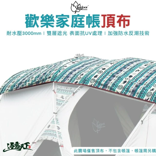 Outdoorbase 天光早安迷彩保暖英威達Thermol