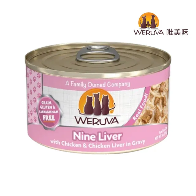 【WERUVA 唯美味】無穀貓用主食罐 85g*24罐組(無卡拉膠/貓主食罐 全齡貓)