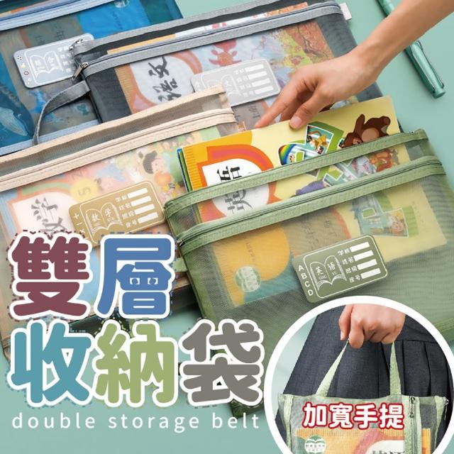 【沐日居家】文件收納袋 5入組 書本收納袋 萬用收納袋 萬用收納袋 網紗收納袋(文件 收納 考券 書本)