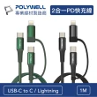 【POLYWELL】1M 二合一PD編織快充線 Type-C+Lightning(充電線 手機充電 PD快充線 傳輸線 數據線 安卓)