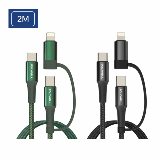 【POLYWELL】2M 二合一PD快充線 Type-C+Lightning(編織充電線 支援iPhone/安卓手機)