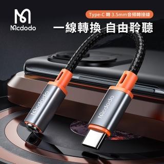 【Mcdodo 麥多多】Type-C 轉 3.5mm音訊轉接線(線控自由切歌 相容Type-C介面)
