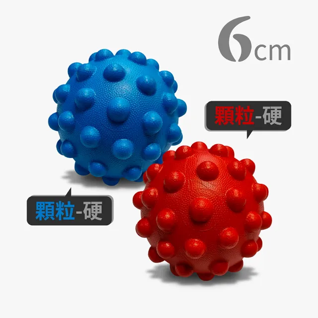 【台灣橋堡】第三代 實心 顆粒 筋膜球(SGS 認證 100% 台灣製造 腳底筋膜炎)