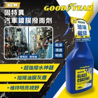 【GOODYEAR 固特異】汽車鍍膜撥雨劑 700ml(撥水劑｜玻璃鍍膜｜玻璃撥水｜汽車撥水劑)