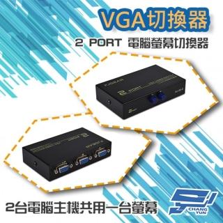 【昌運監視器】2 PORT 電腦螢幕 切換器 2進1出 2口 VGA 按鍵切換 分享器