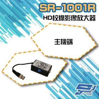 【昌運監視器】SR-1001R-HD 主機端 發射端 BNC 主動式絞傳 監視器訊號放大器 四合一 960H/AHD