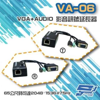【昌運監視器】VA-06 VGA+AUDIO 影音訊號 延長器 最遠65公尺 螢幕訊號 延長裝置