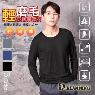 【Dreamming】百搭素面輕磨毛舒適圓領保暖衣 發熱衣 鎖溫(共三色)