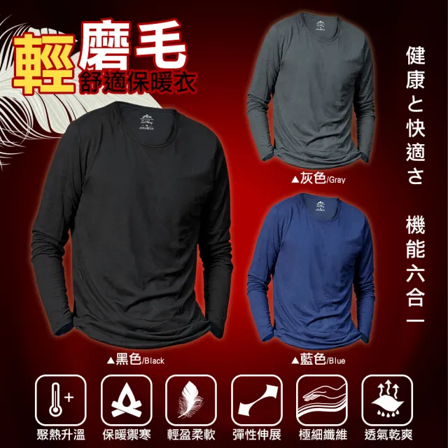 【Dreamming】百搭素面輕磨毛舒適圓領保暖衣 發熱衣 鎖溫(共三色)