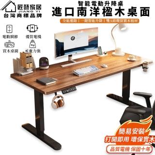 【匠藝家居】實木電動升降桌 電動辦公桌(進口南洋楹木 18mm加厚桌板 胡桃色桌面 黑色桌腿)