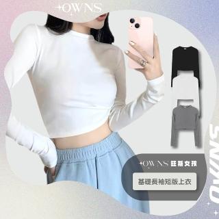 【☆旺斯女孩☆】基礎長袖短版上衣女生打底長袖內搭短版百搭款上衣臺灣現貨(內搭上衣)