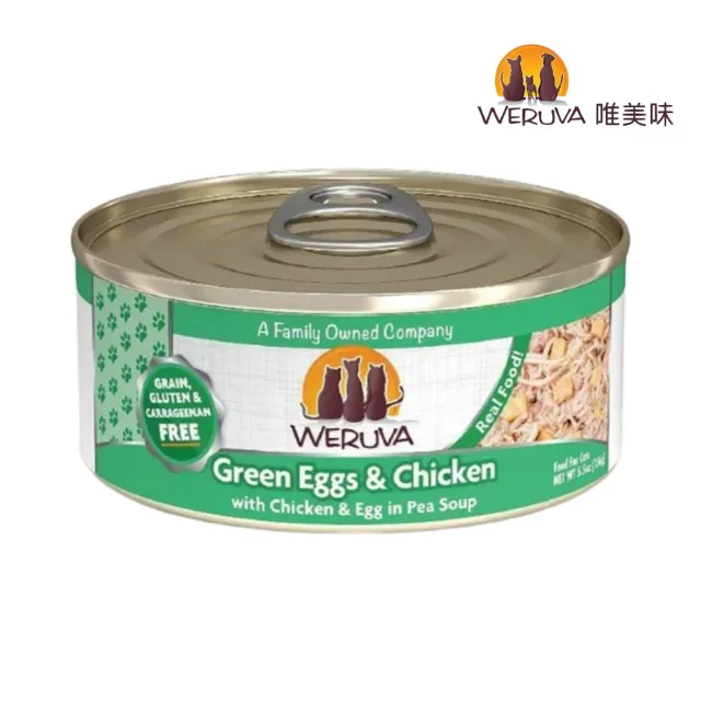 【WERUVA 唯美味】無穀貓用主食罐 5.5oz/156g*24罐組(無卡拉膠/貓主食罐 全齡貓)