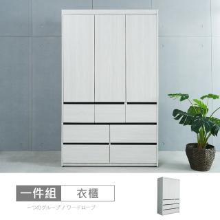 【時尚屋】尼克白榆木4x7尺衣櫃(DV10-735免運費 免組裝 衣櫃)