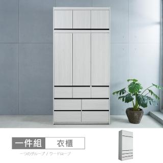 【時尚屋】[DV10]尼克白榆木4x8尺衣櫃DV10-735+735-2(免運費 免組裝 衣櫃)