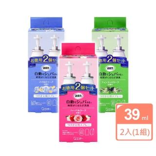 【雞仔牌】自動消臭芳香噴霧39ML補充瓶2入/1盒(6款可選- 室內芬香 日本境內版)