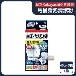 【日本小林製藥Kobayashi】免刷洗強效去汙淨白消臭泡沫馬桶清潔粉40gx3包/盒(馬桶消臭清潔錠劑廁所除臭劑)