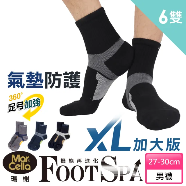 【MarCella 瑪榭】6雙組-MIT加大足弓腳踝加強氣墊運動襪(機能襪/中長襪/避震緩衝/氣墊襪)