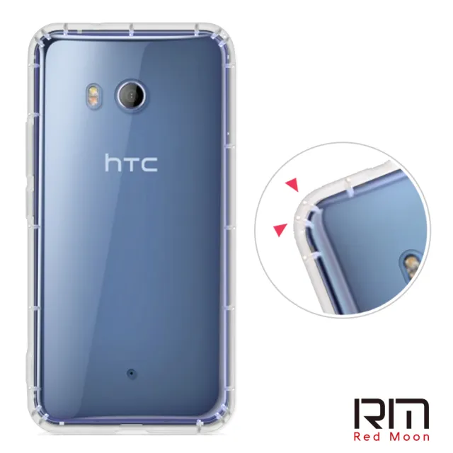 【RedMoon】HTC U11 防摔透明TPU手機軟殼