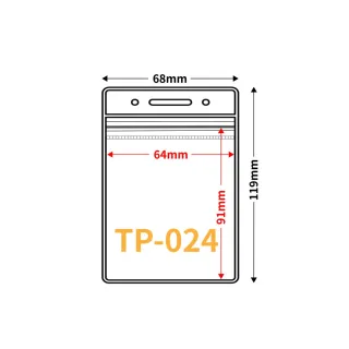 【西瓜籽】30組_證件套+鍊條 TP-024 直式夾練套 A6(軟卡套 透明證件套 識別證 掛繩 鍊條)