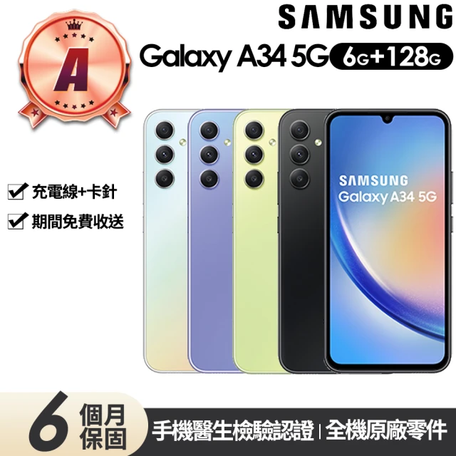 SAMSUNG 三星 A級福利品 Galaxy A34 5G